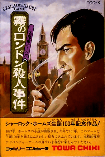 Meitantei Holmes: Kiri no London Satsujin Jiken