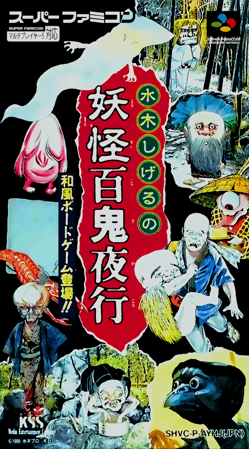 Mizuki Shigeru no Youkai Hyakkiyakou