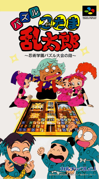 Puzzle Nintama Rantarou: Ninjutsu Gakuen Puzzle Taikai no Dan