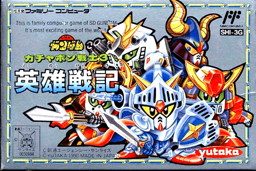 SD Gundam: Gachapon Senshi 3: Eiyuu Senki