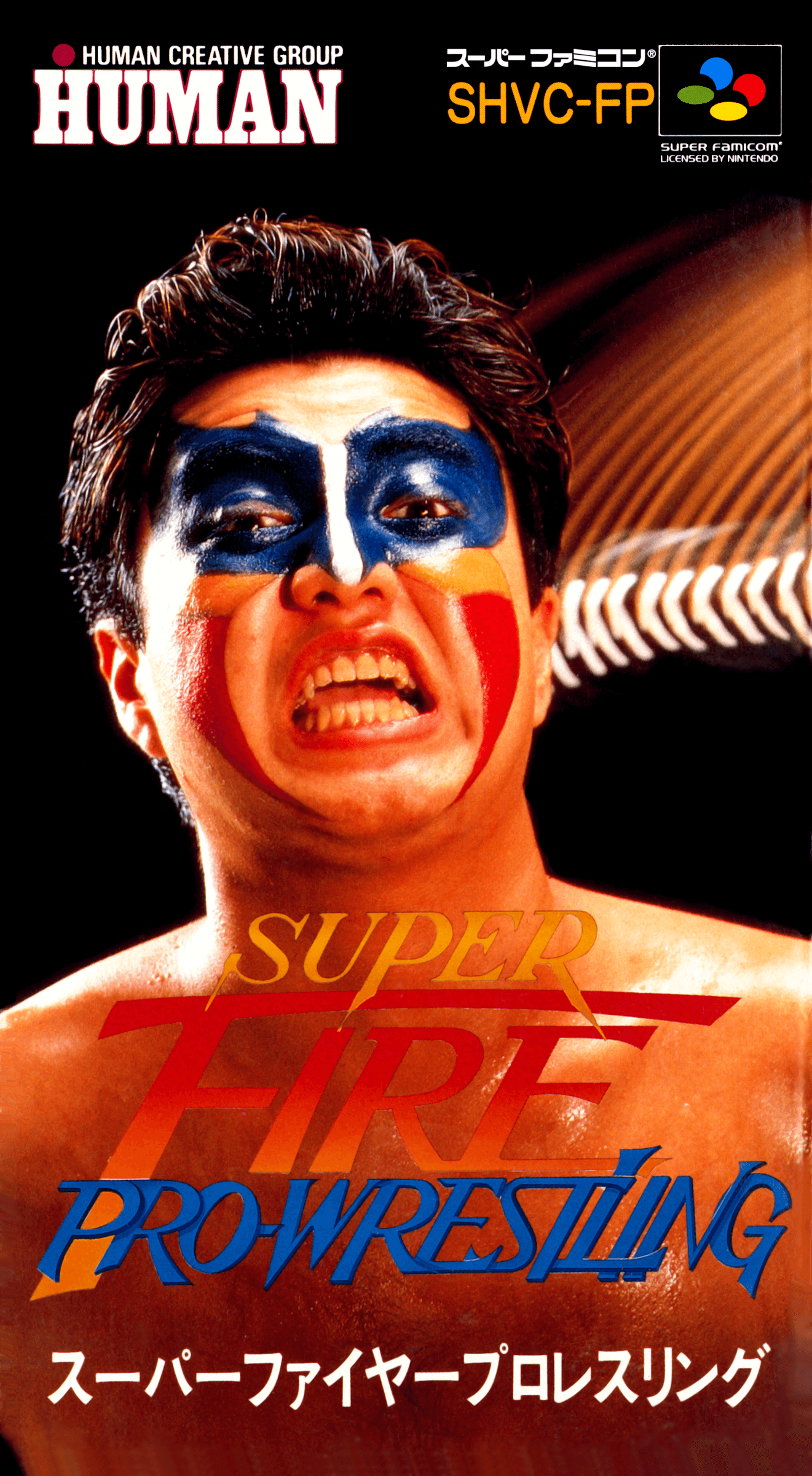 Super Fire Pro Wrestling