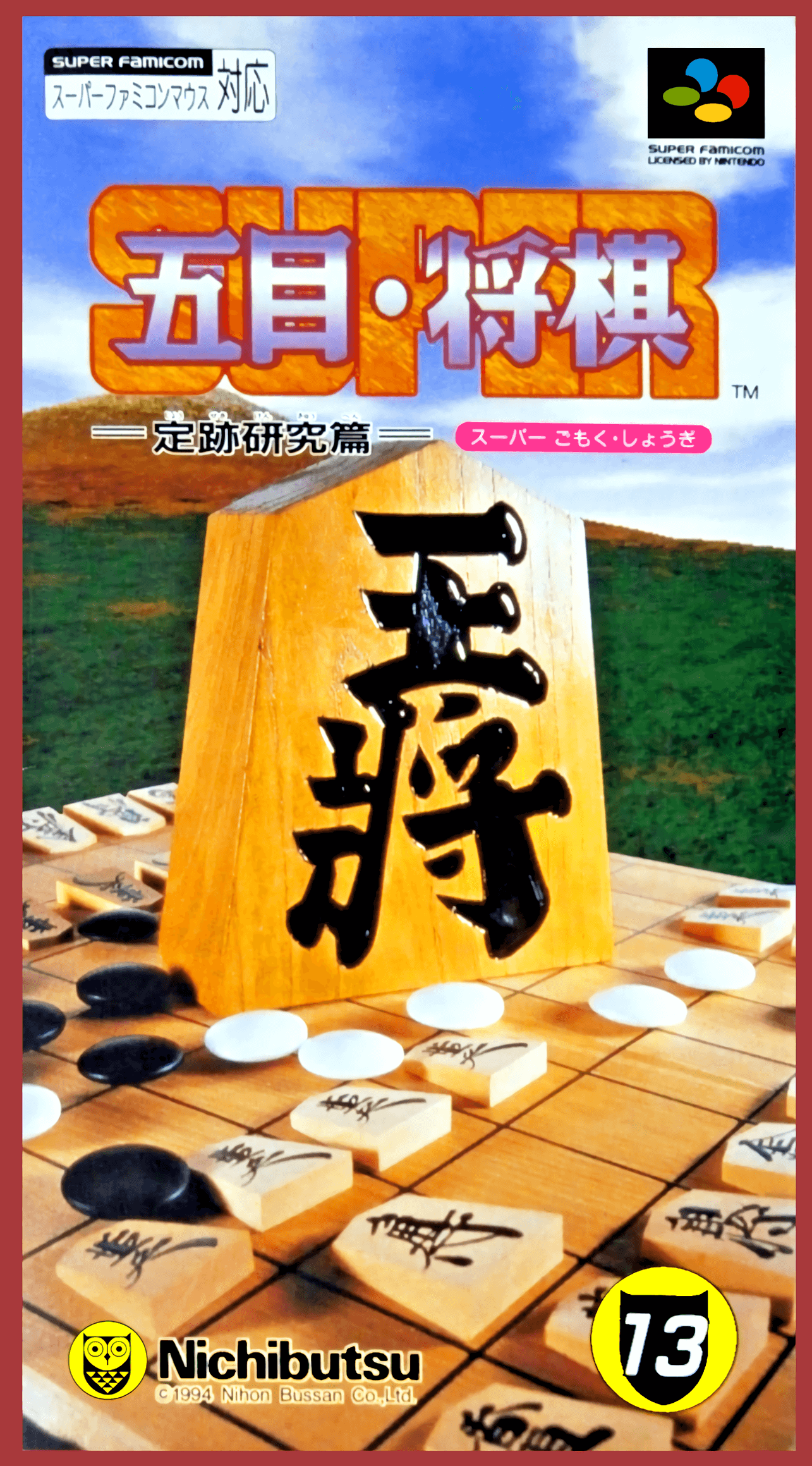 Super Gomoku Shogi