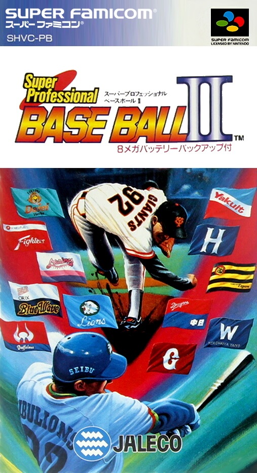 Super Professional Baseball II