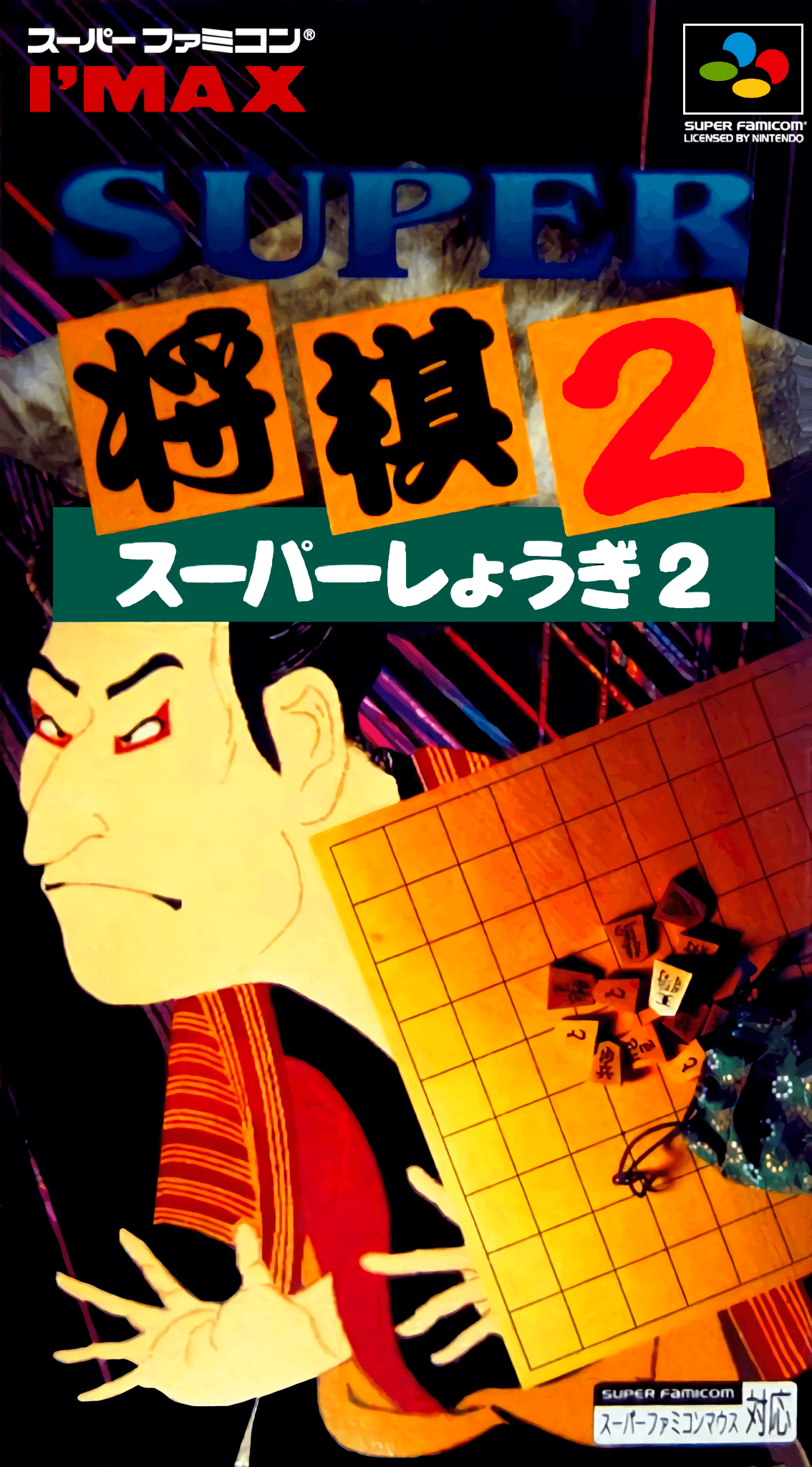 Super Shogi 2