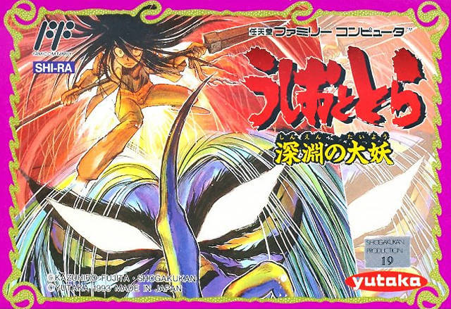 Ushio to Tora: Shinen no Taiyou