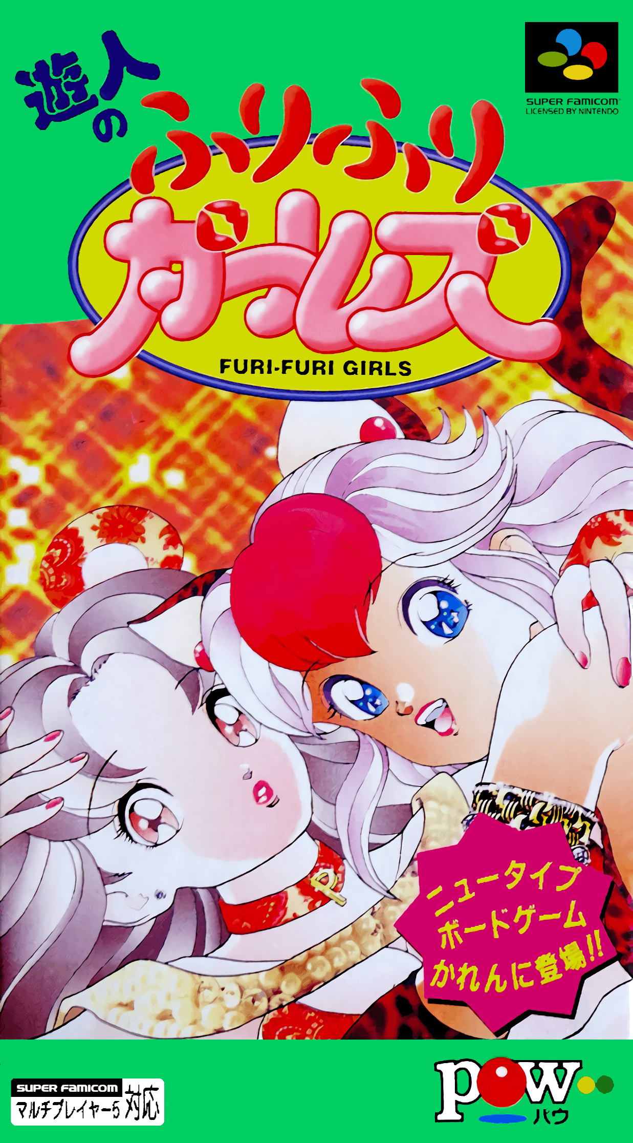 Yuujin no Furi Furi Girls