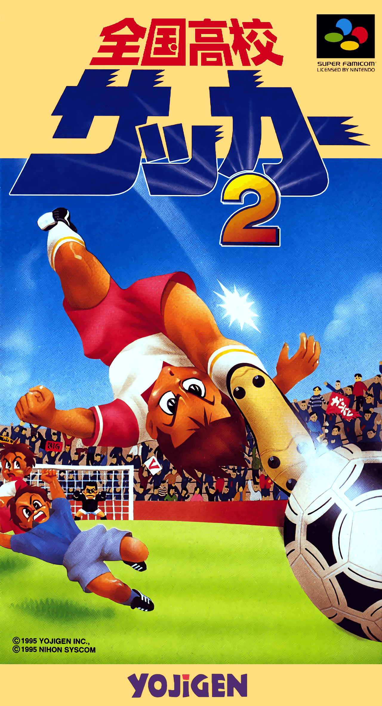 Zenkoku Koukou Soccer 2