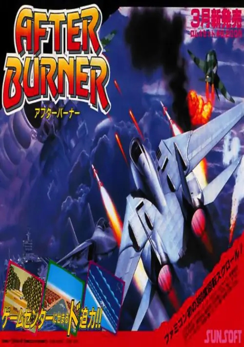 After Burner