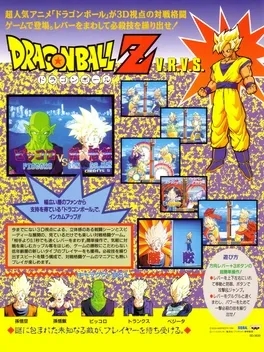 Dragon Ball Z V.R.V.S.