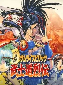 Samurai Shodown / Samurai Spirits