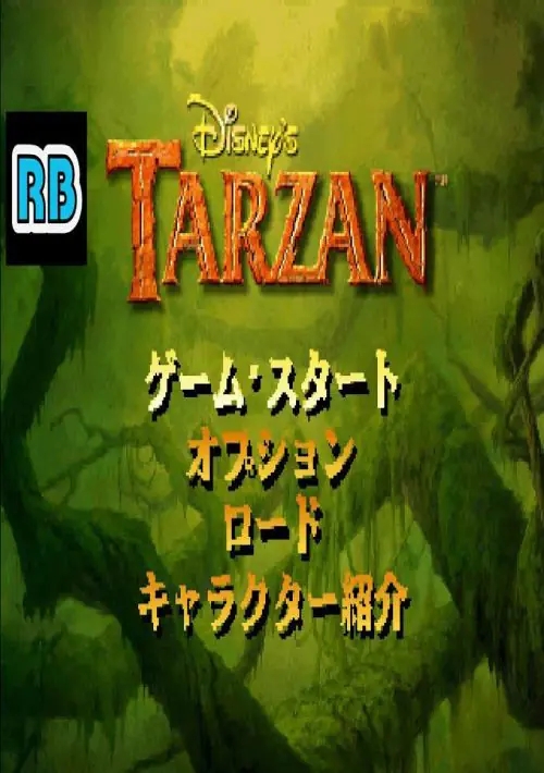 Tarzan