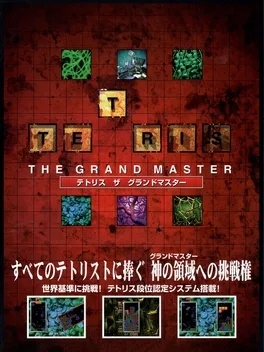 Tetris The Grand Master