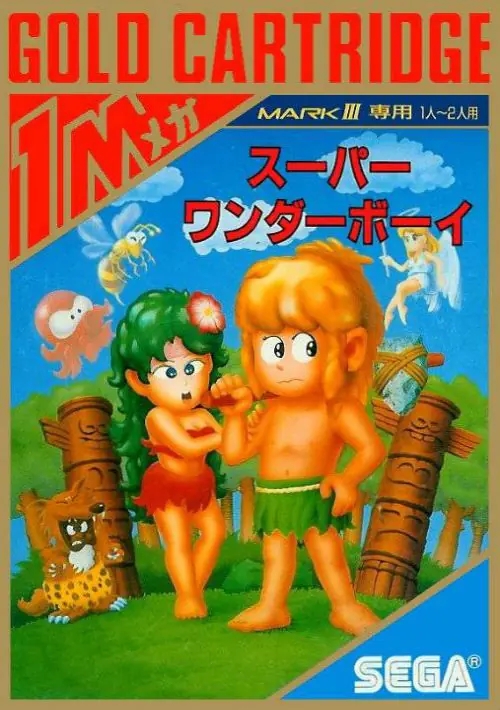 Wonder Boy Deluxe